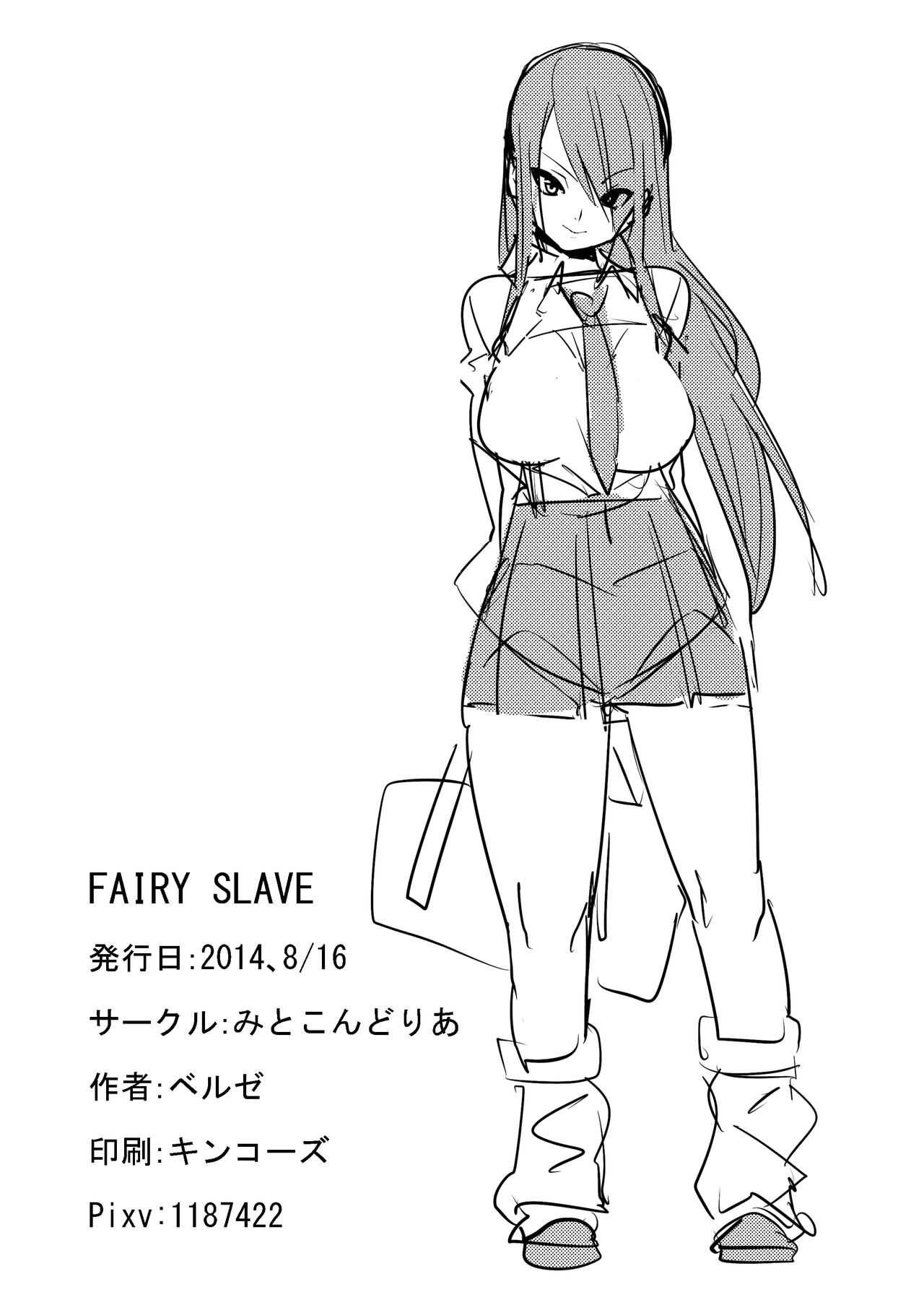 FAIRY SLAVE | 妖精的奴隶 page 3 full