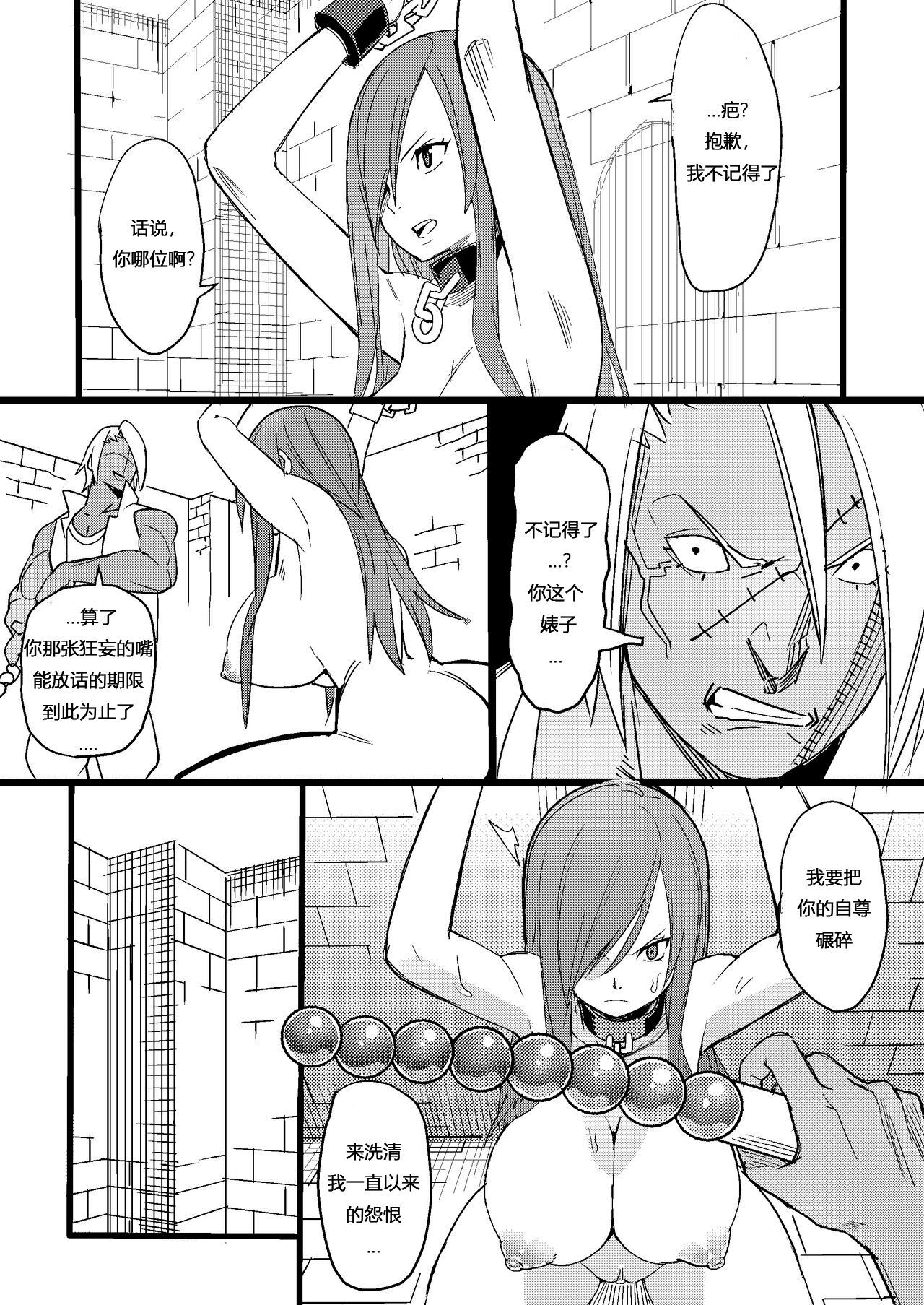 FAIRY SLAVE | 妖精的奴隶 page 5 full