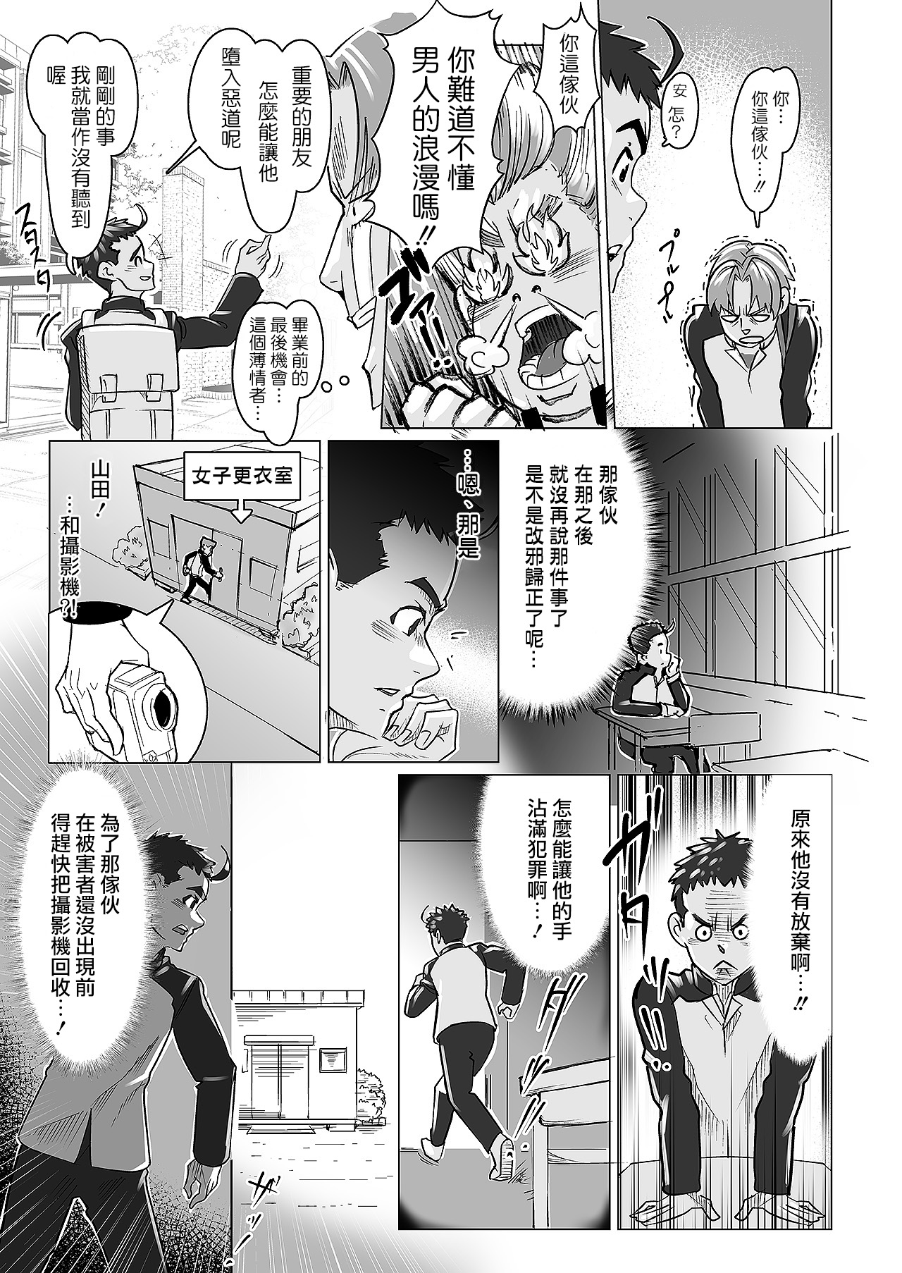 Chiisana Guuzen de Joshi Kouishitsu ni Haitte shimatta Hanashi Vol. 04 Josei Kyoushi Hen page 5 full