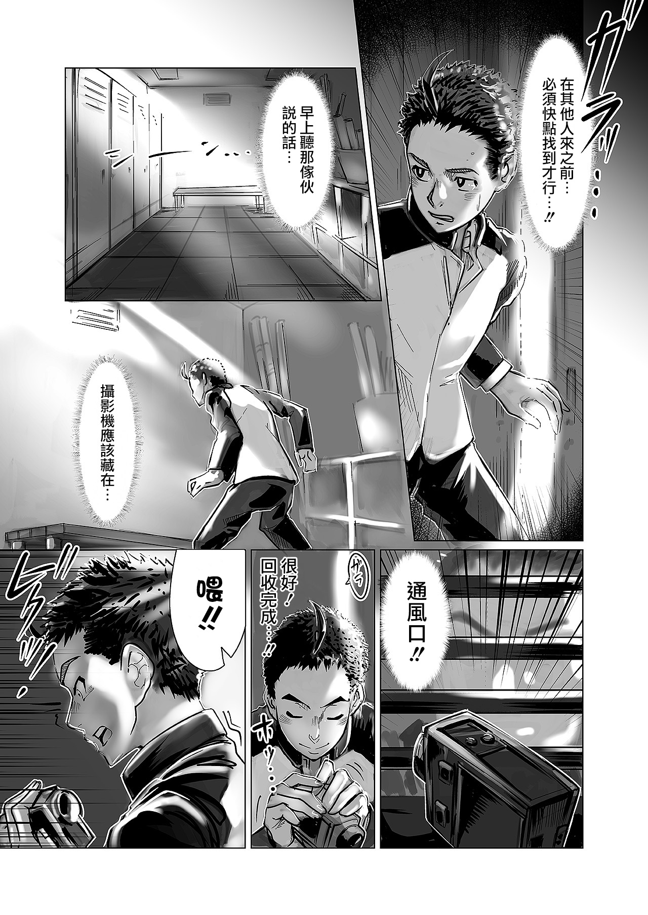 Chiisana Guuzen de Joshi Kouishitsu ni Haitte shimatta Hanashi Vol. 04 Josei Kyoushi Hen page 6 full
