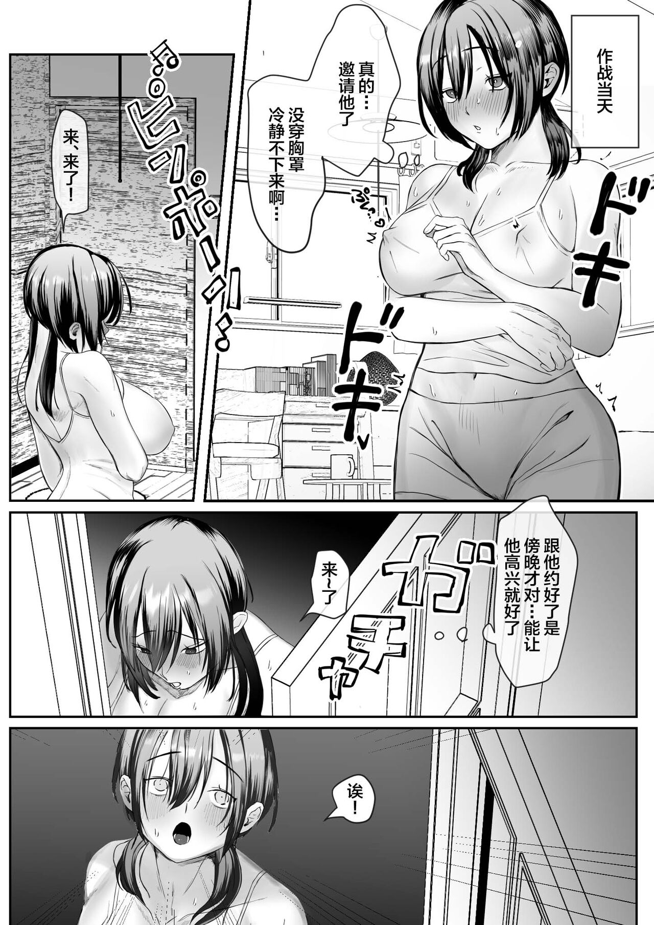 Kanojo ga Kateikyoushi ni NTRreru Hanashi. page 5 full