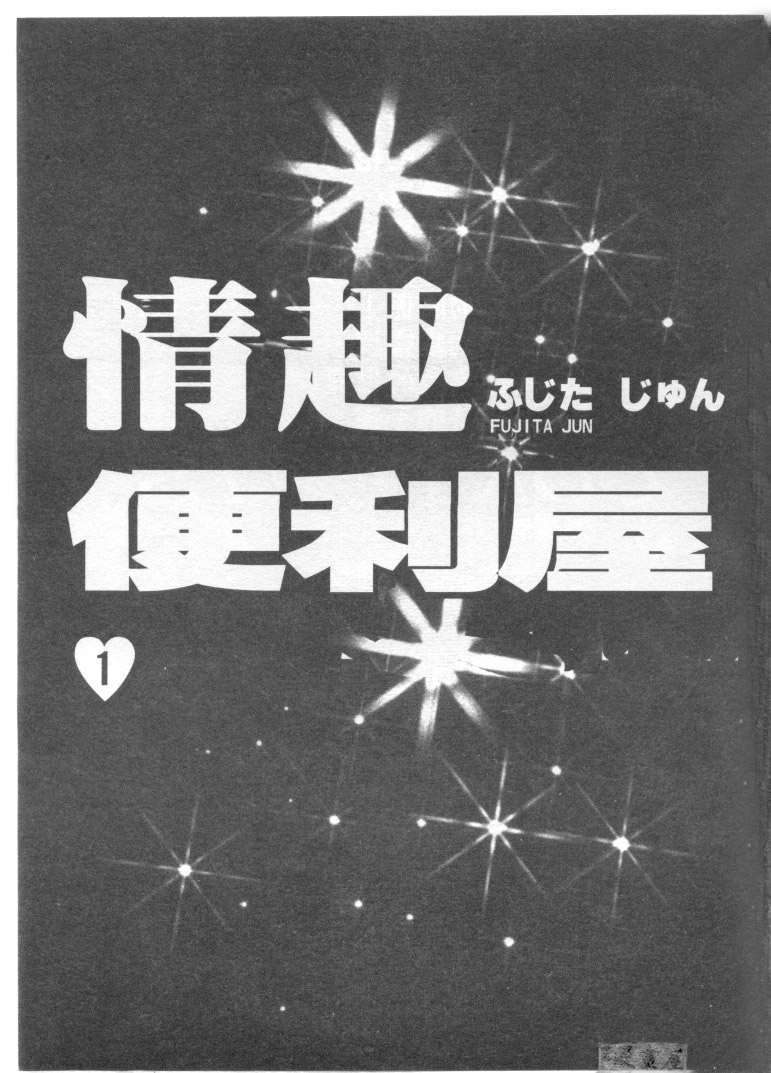 Facilitate house fun 1 page 3 full