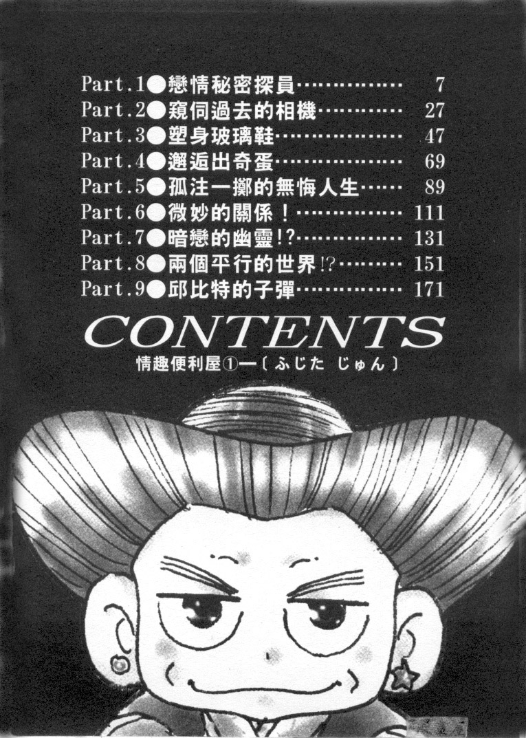 Facilitate house fun 1 page 4 full