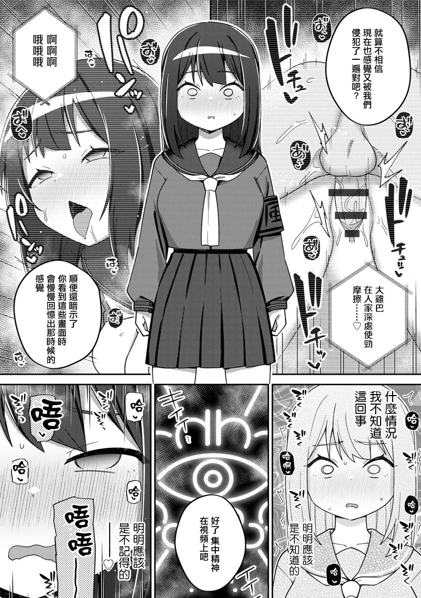 Saimin x Satsuei x Tsuitaiken page 7 full