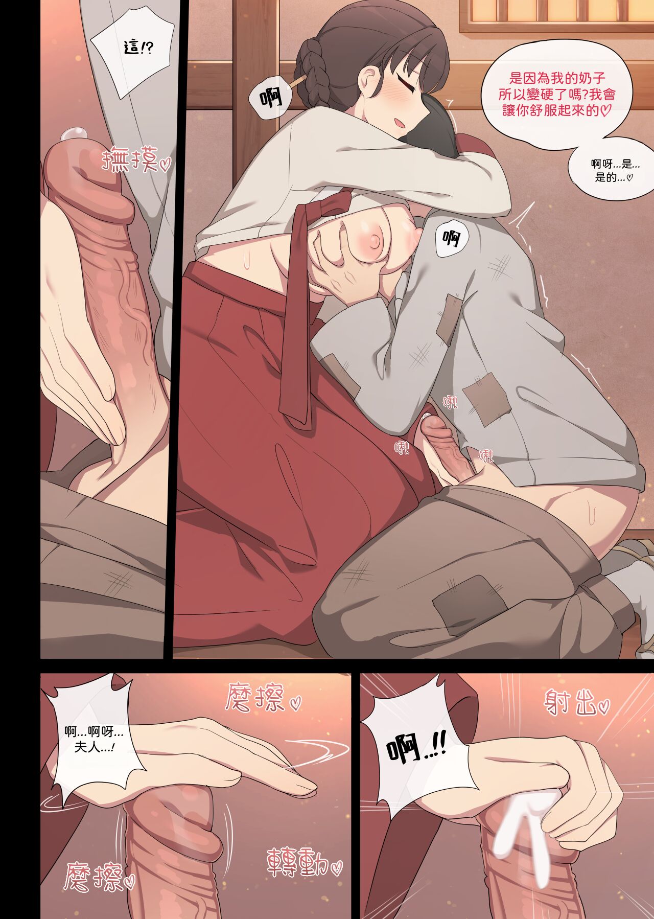 Tolerance 1 page 10 full