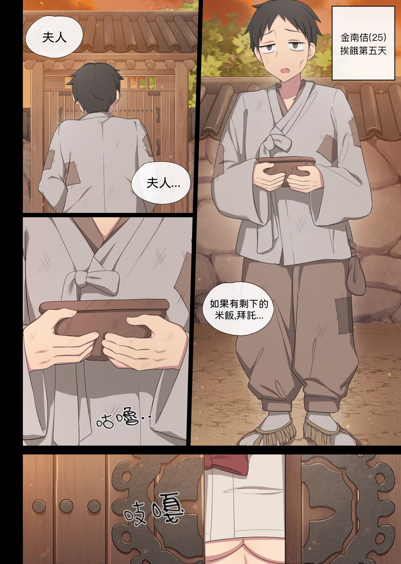 Tolerance 1 page 2 full