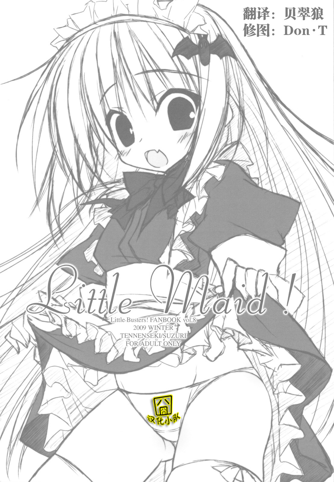 Little Maid! page 1 full