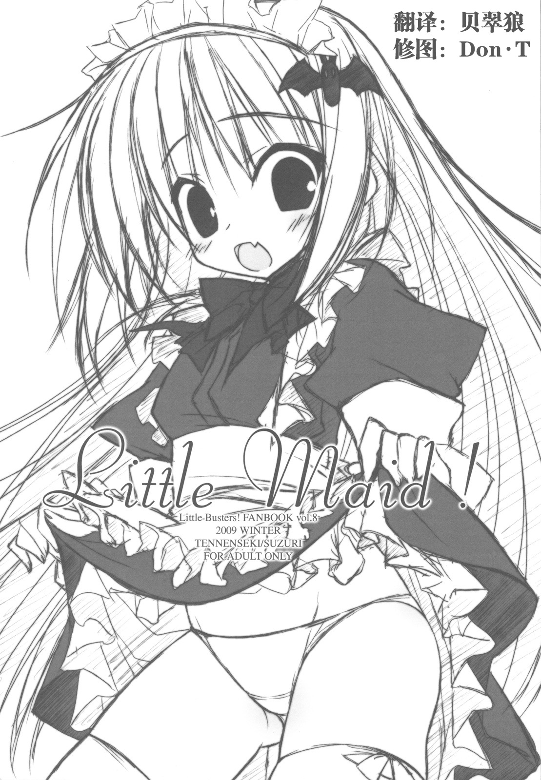 Little Maid! page 2 full