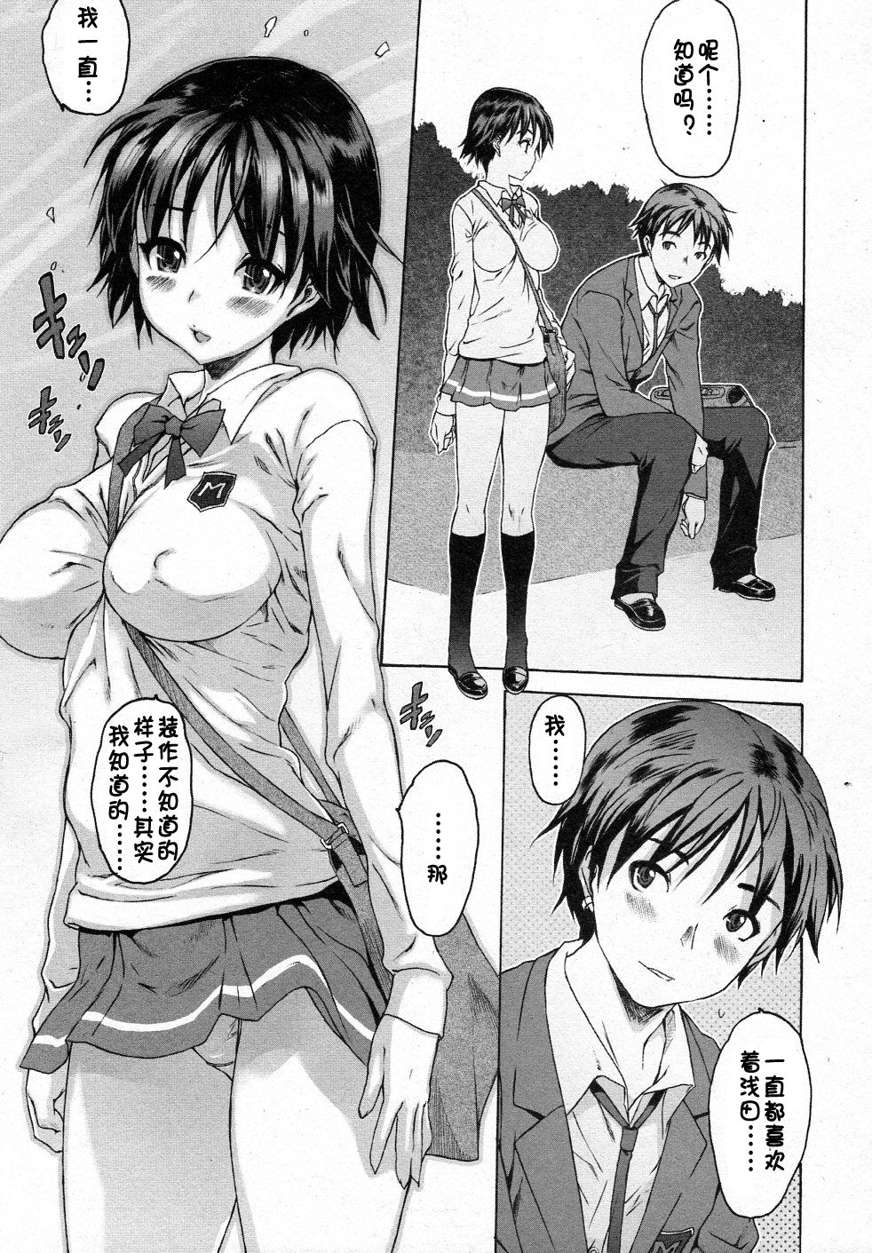 Kuroi Ito page 6 full