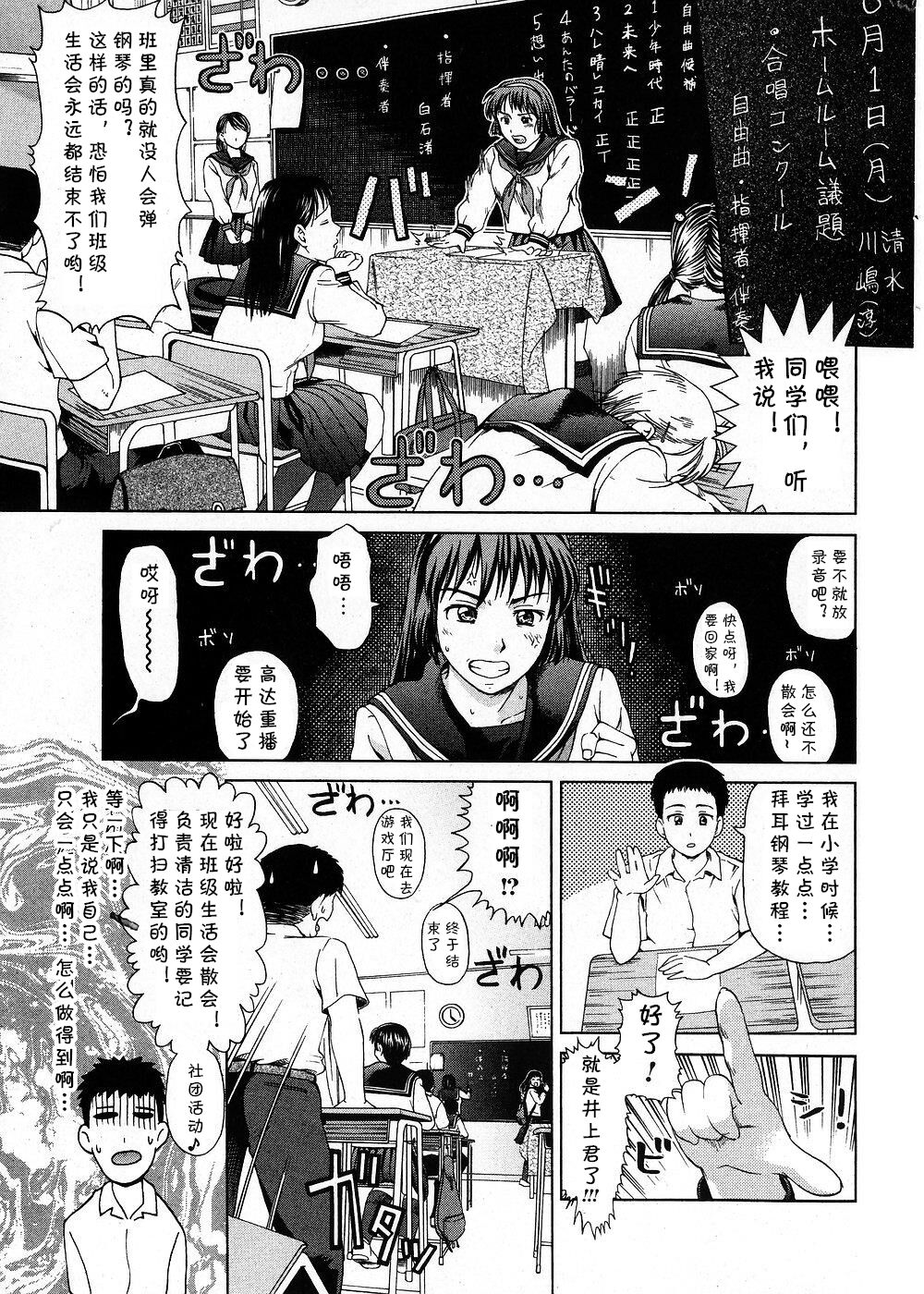 Watashi wa Piano page 1 full