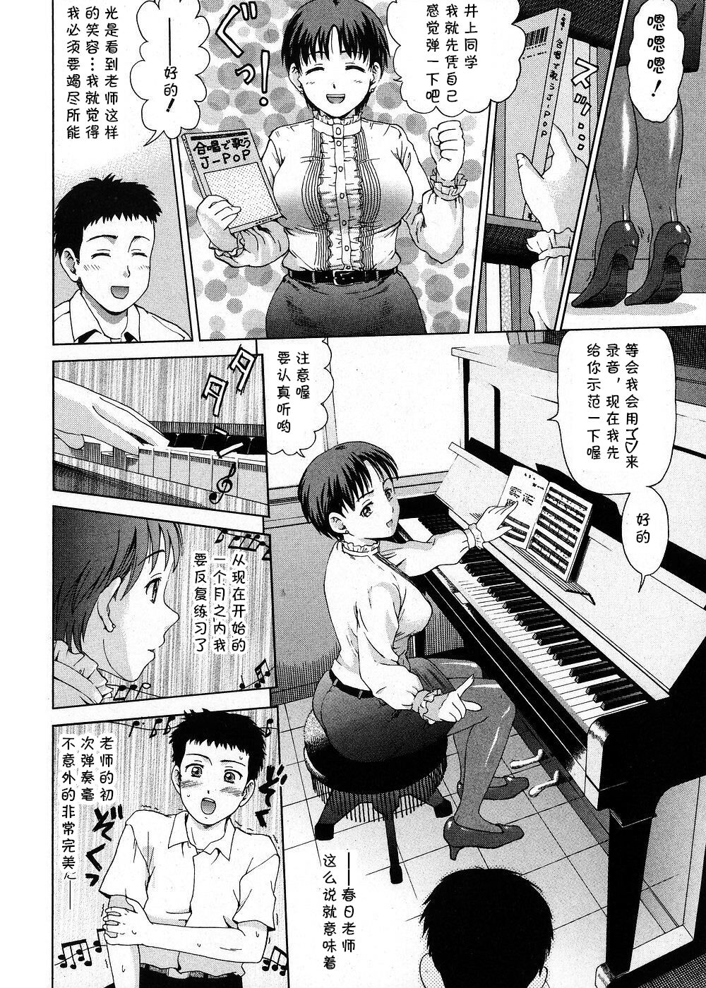 Watashi wa Piano page 4 full
