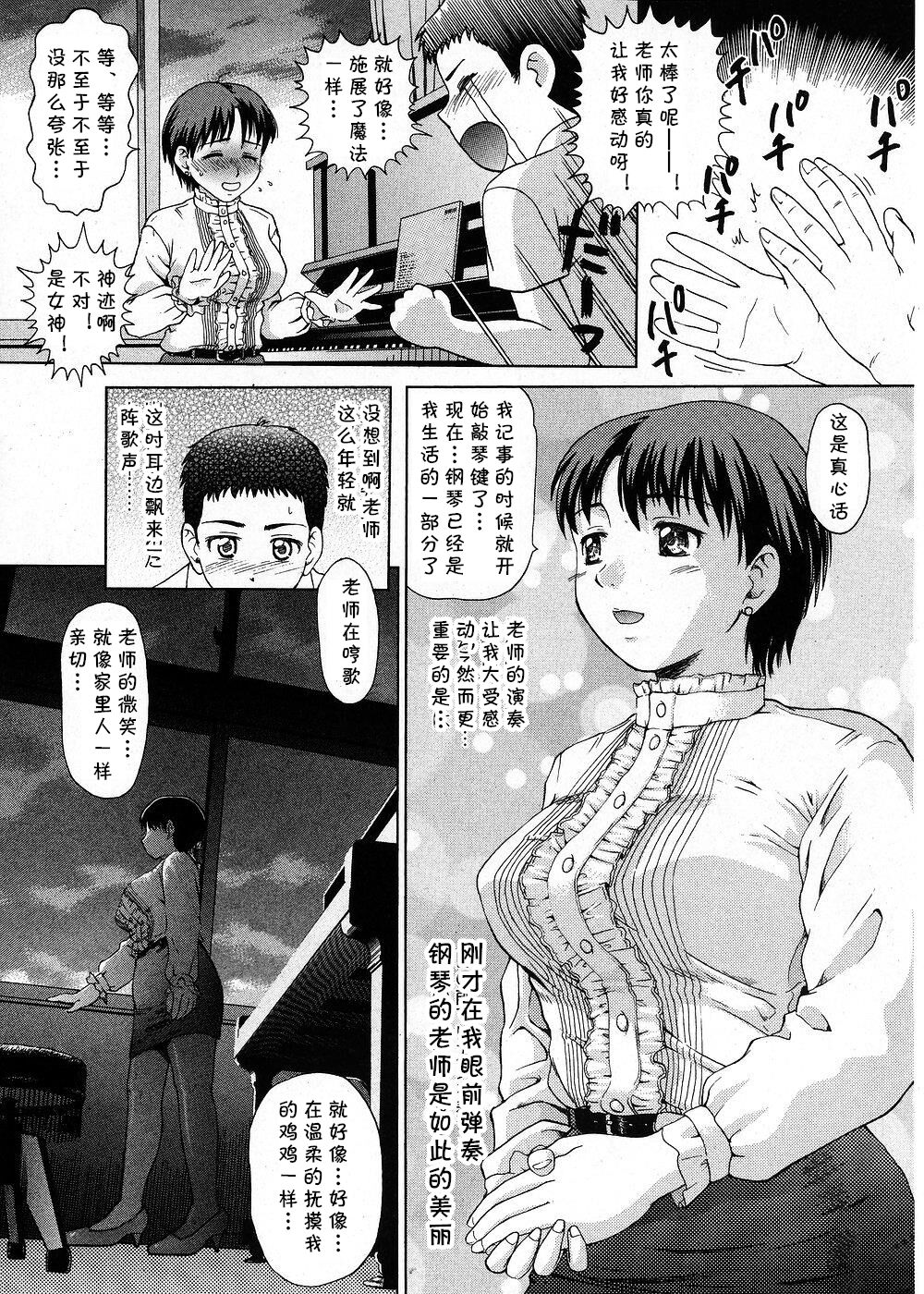 Watashi wa Piano page 5 full