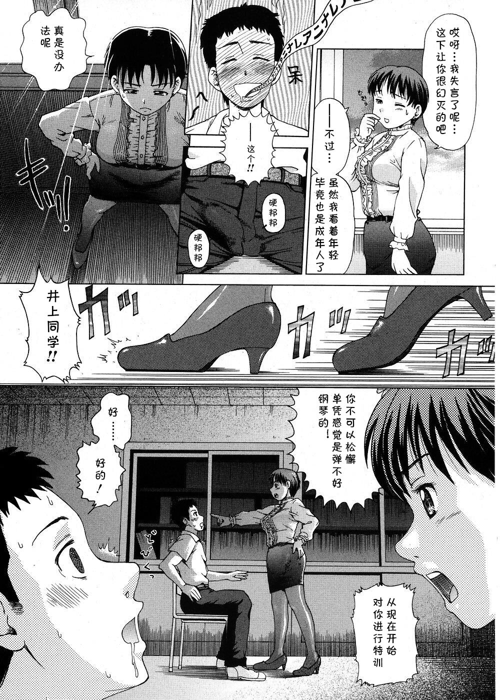 Watashi wa Piano page 7 full