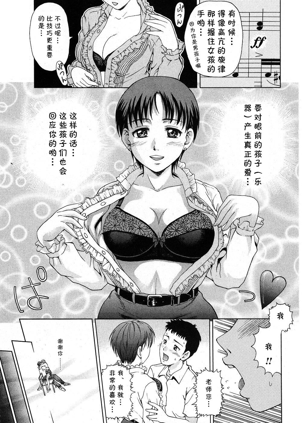 Watashi wa Piano page 9 full