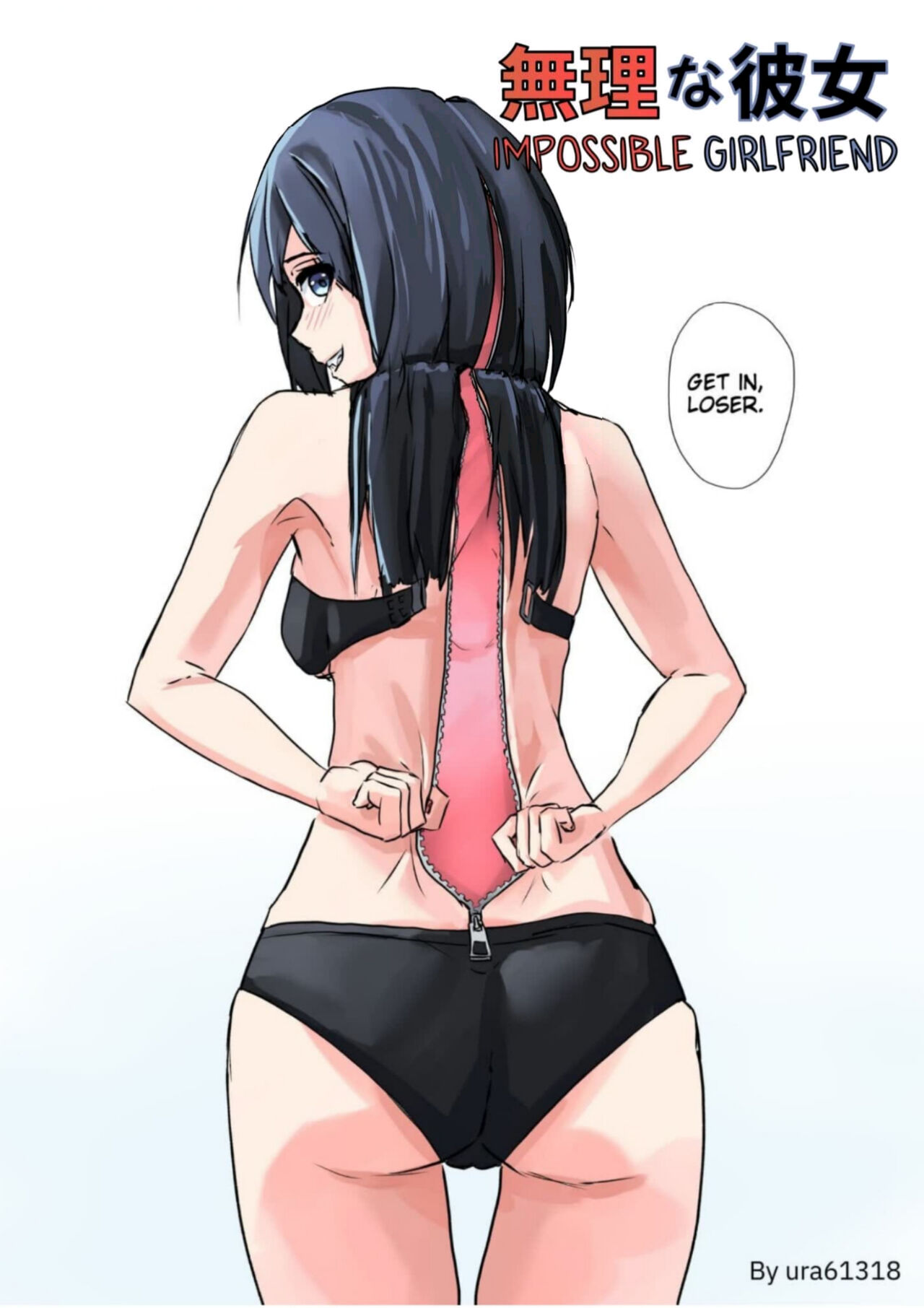 Muri na Kanojo | 难以理解的女友 page 2 full