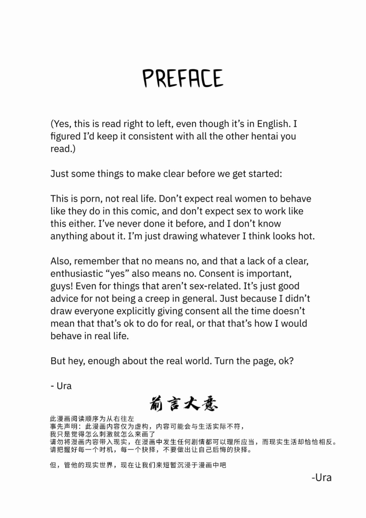 Muri na Kanojo | 难以理解的女友 page 3 full