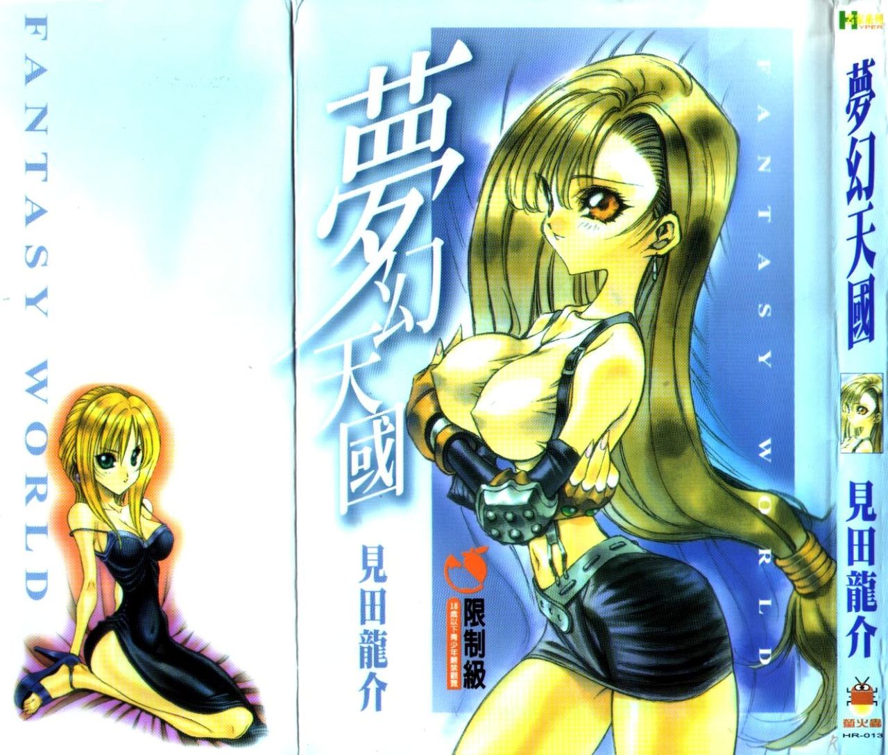 Fantasy heaven page 1 full