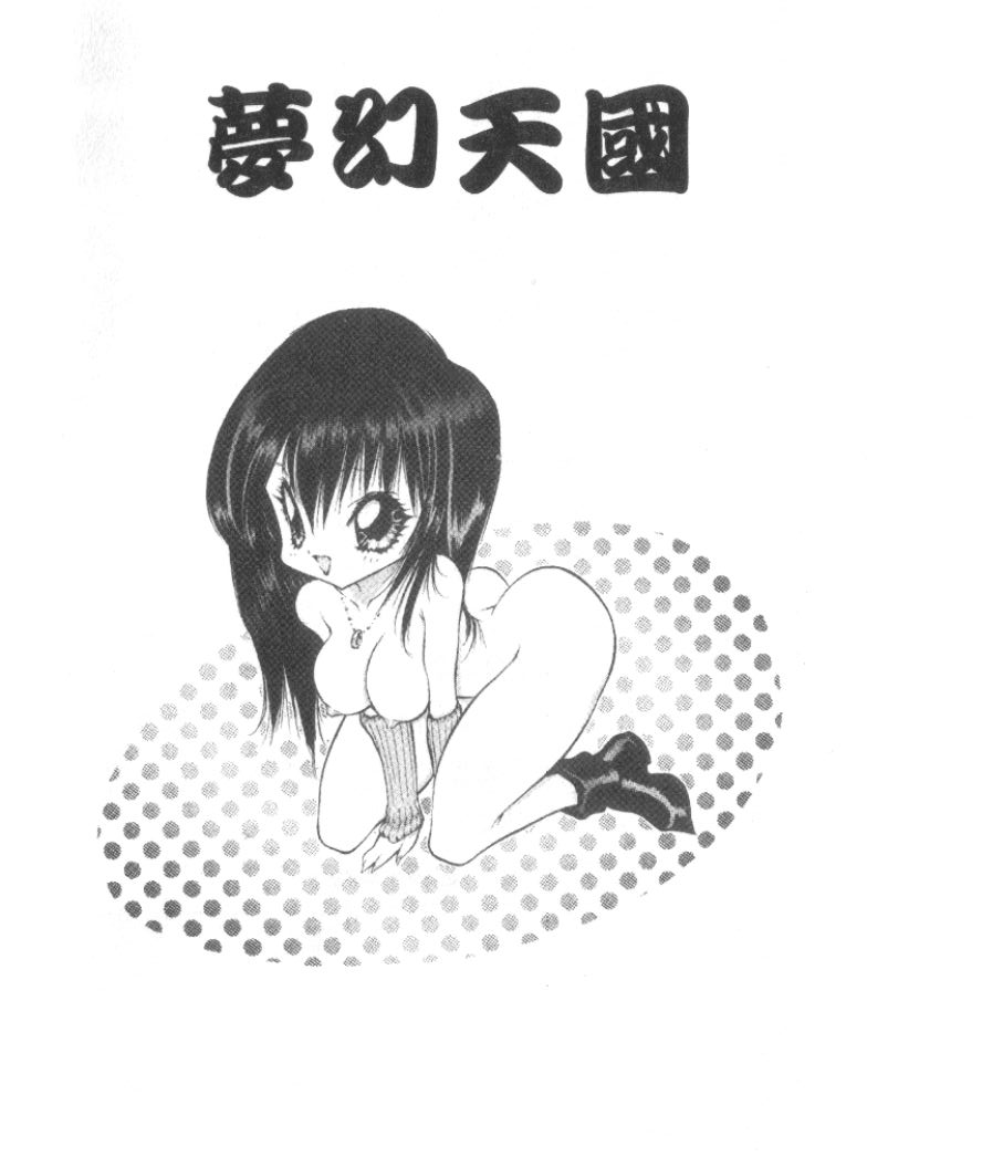 Fantasy heaven page 4 full