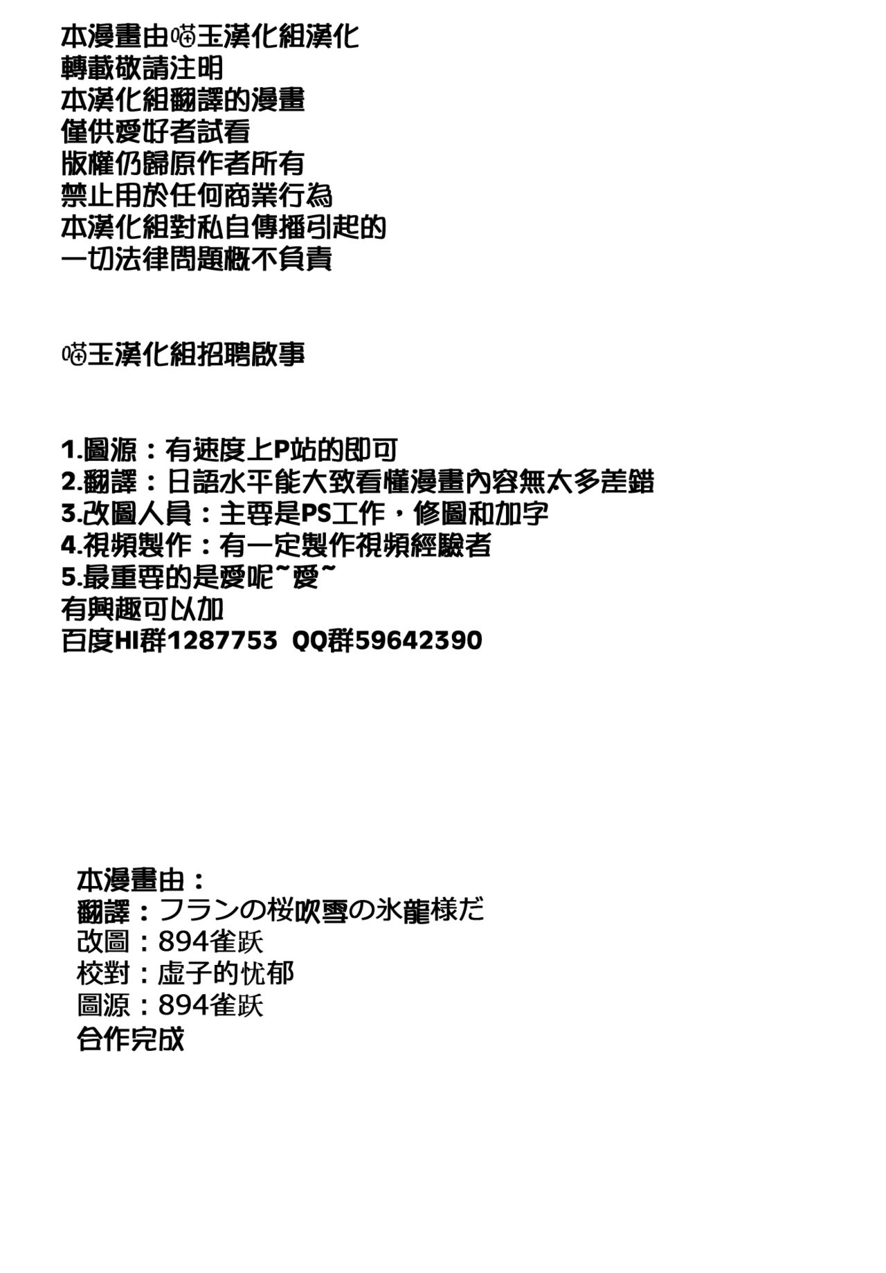 Oishii Momokan page 2 full