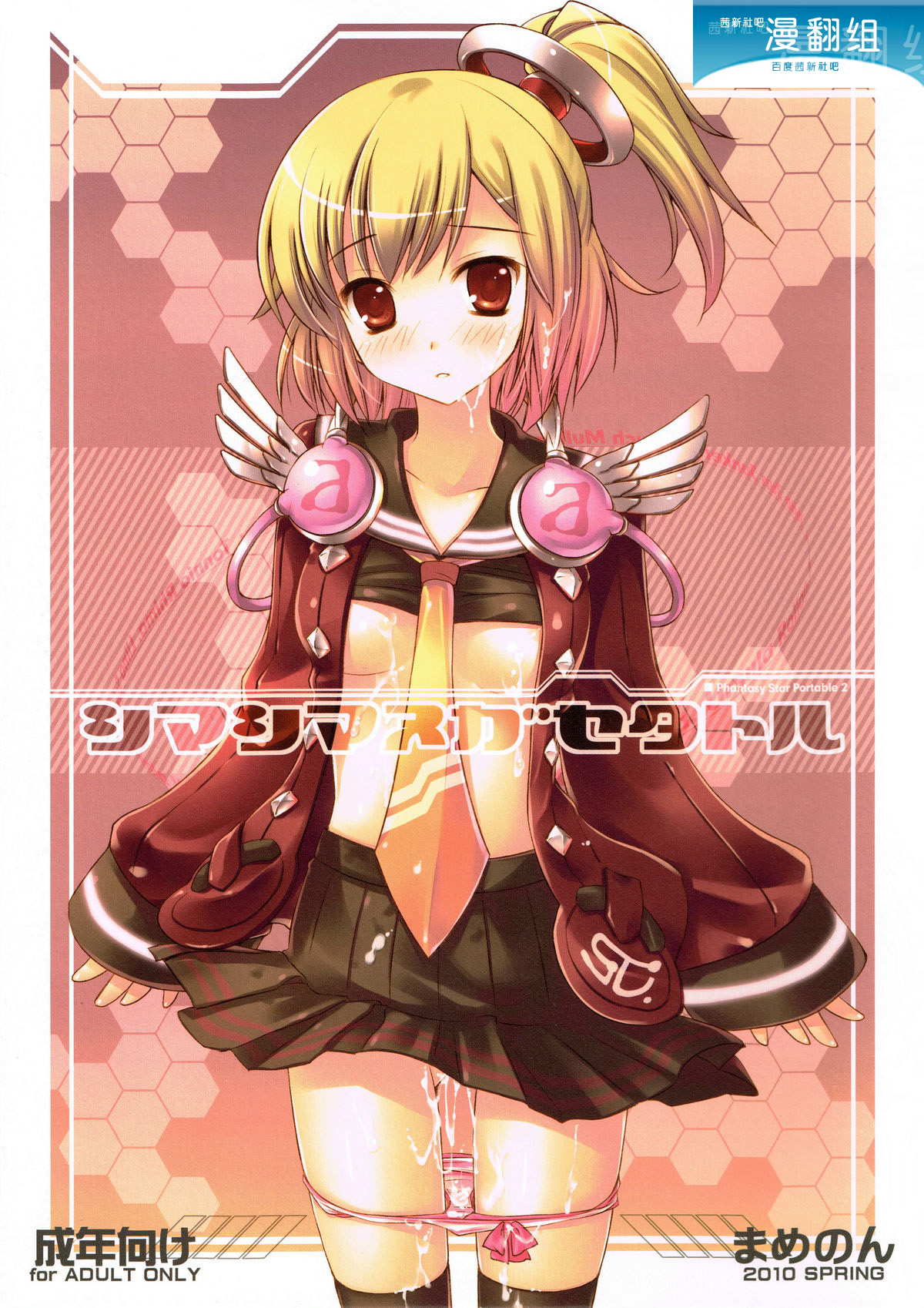 ShimaShima Nugasetatoru page 1 full