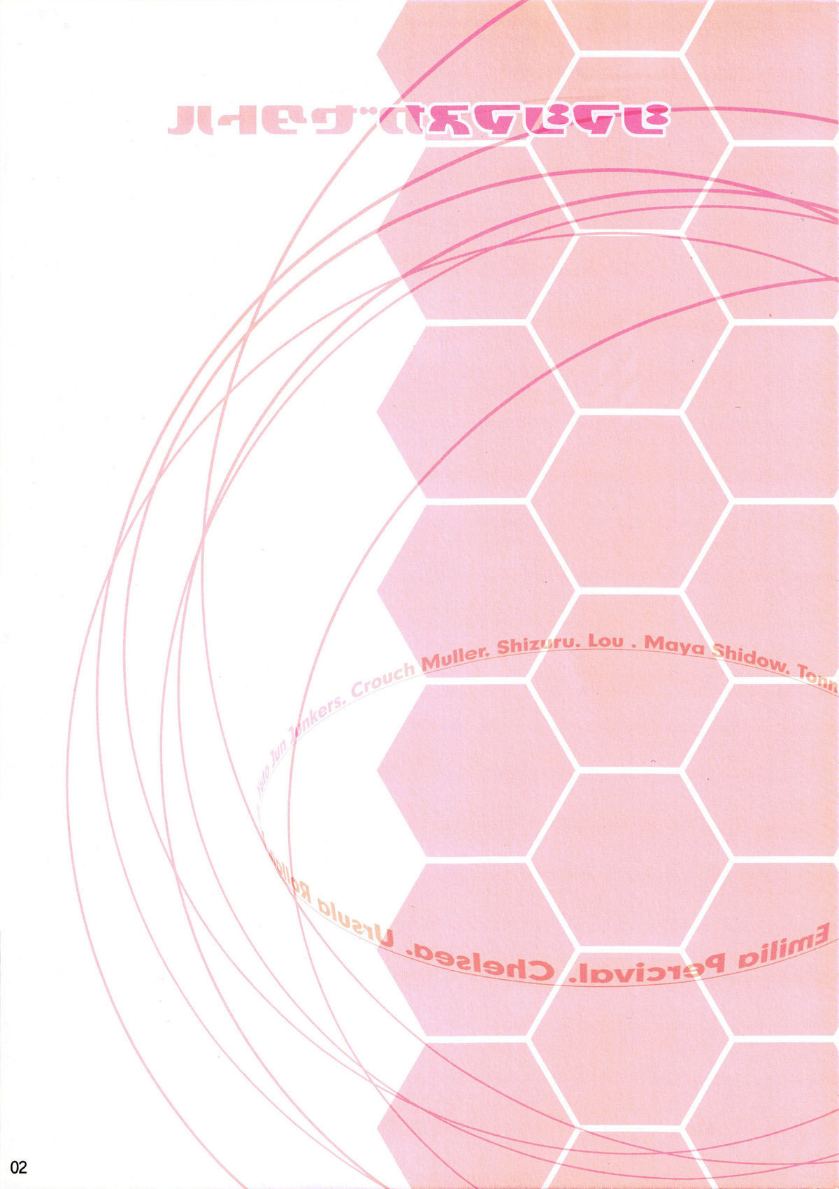 ShimaShima Nugasetatoru page 2 full