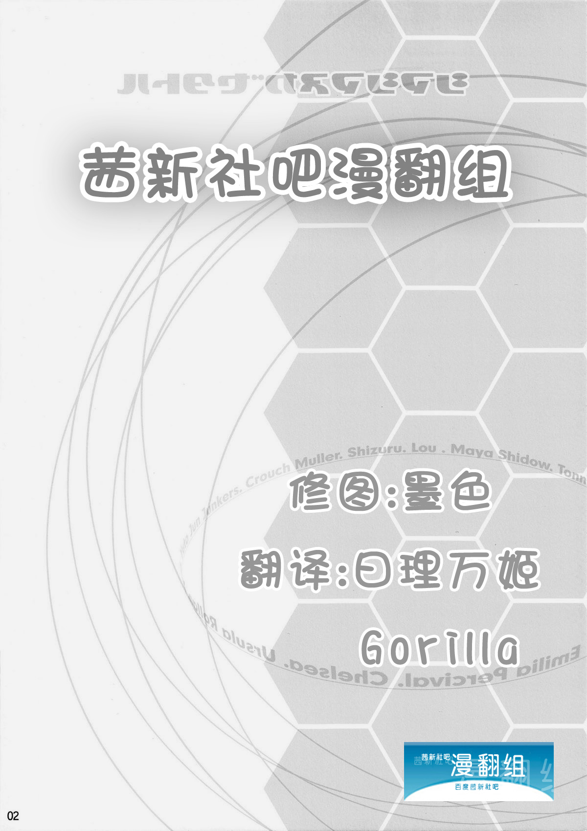 ShimaShima Nugasetatoru page 3 full