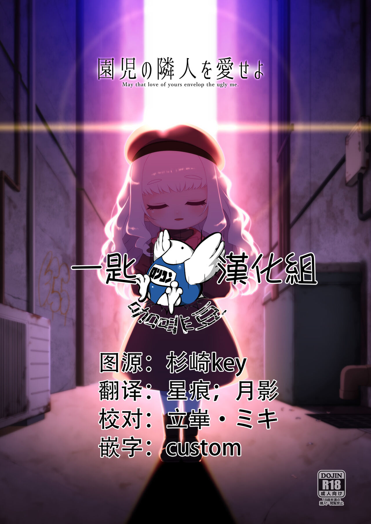 Enji no Rinjin o Aiseyo page 1 full