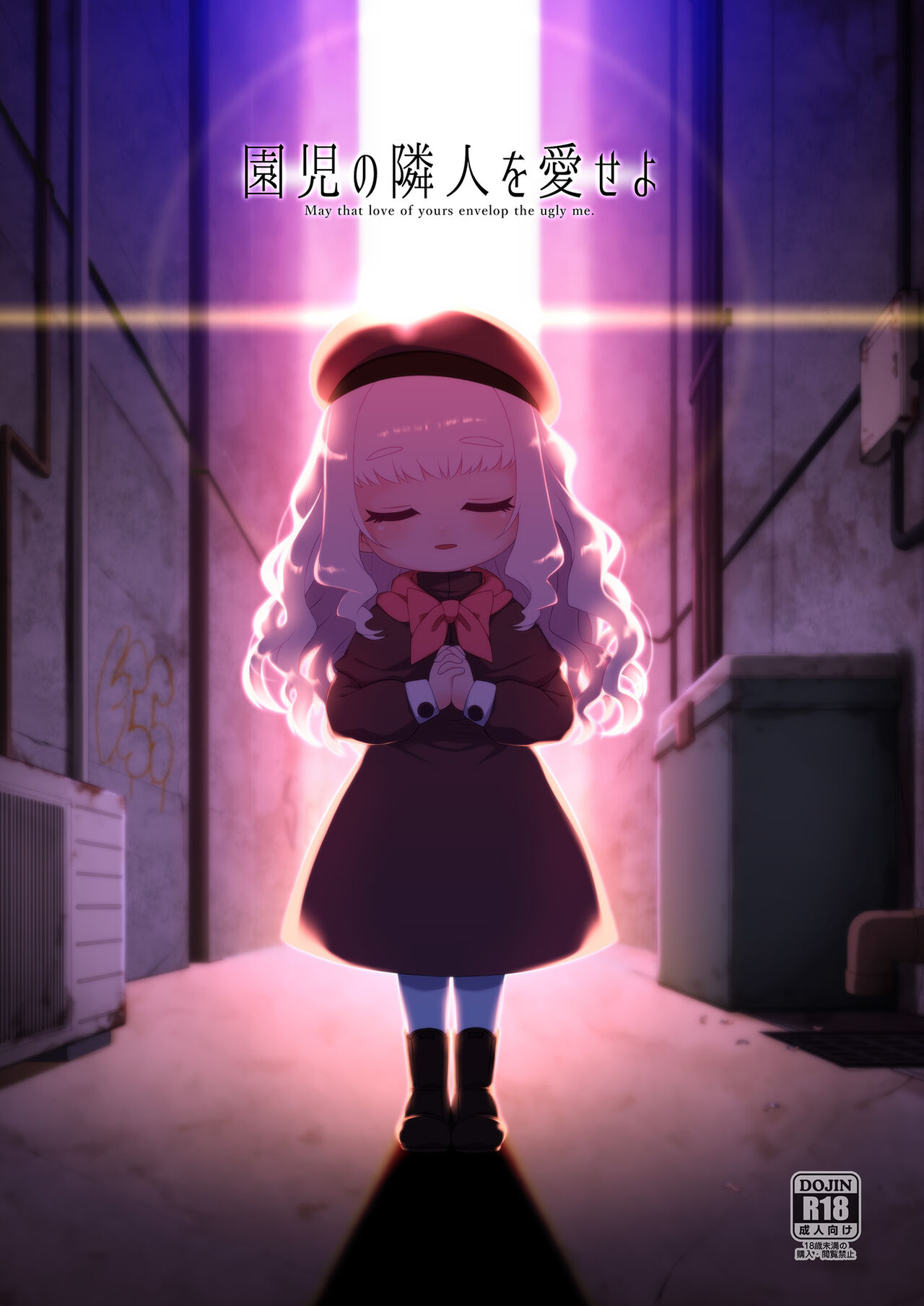 Enji no Rinjin o Aiseyo page 2 full