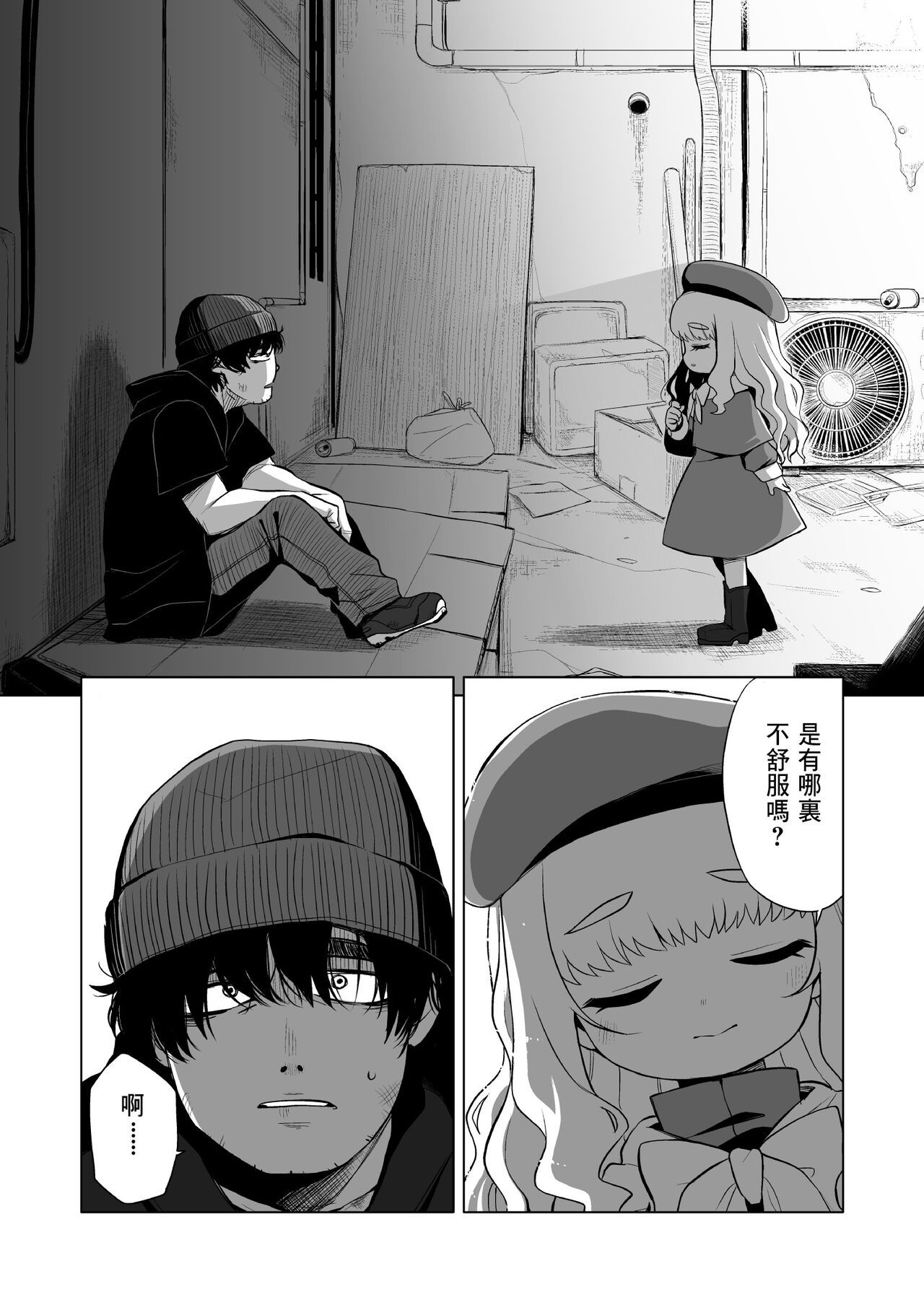 Enji no Rinjin o Aiseyo page 6 full