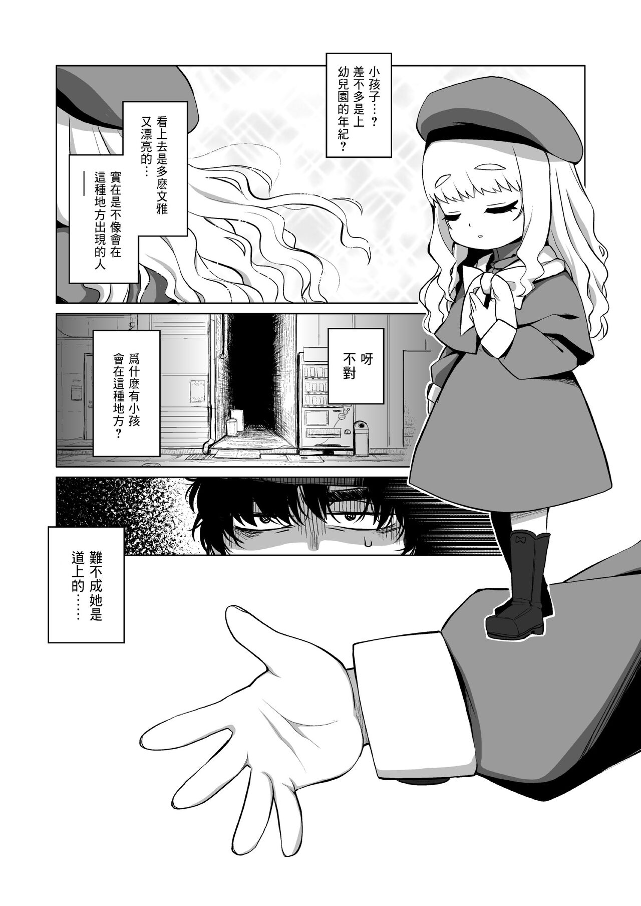 Enji no Rinjin o Aiseyo page 7 full