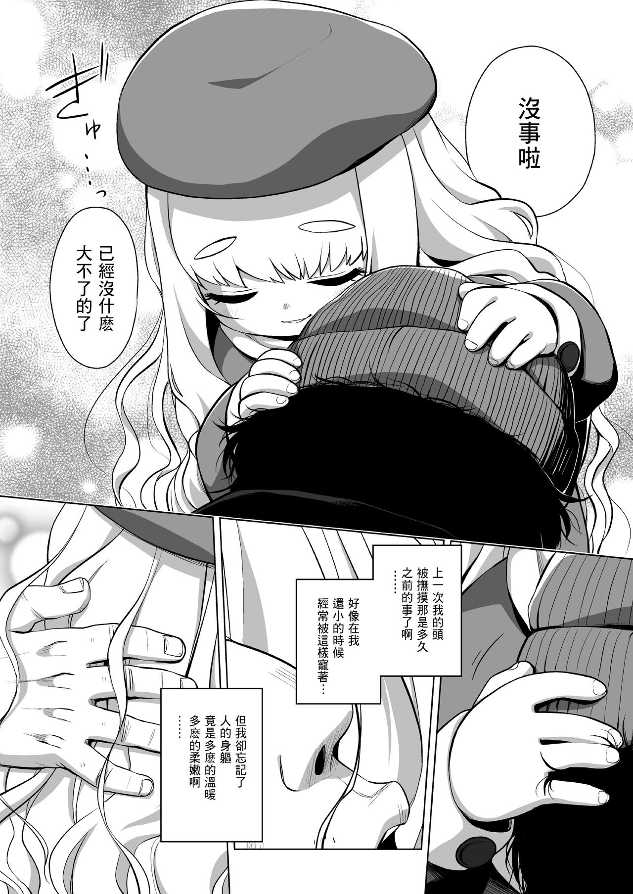 Enji no Rinjin o Aiseyo page 9 full