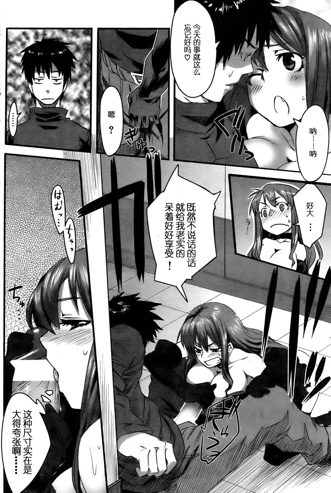Maid Scramble page 6 full