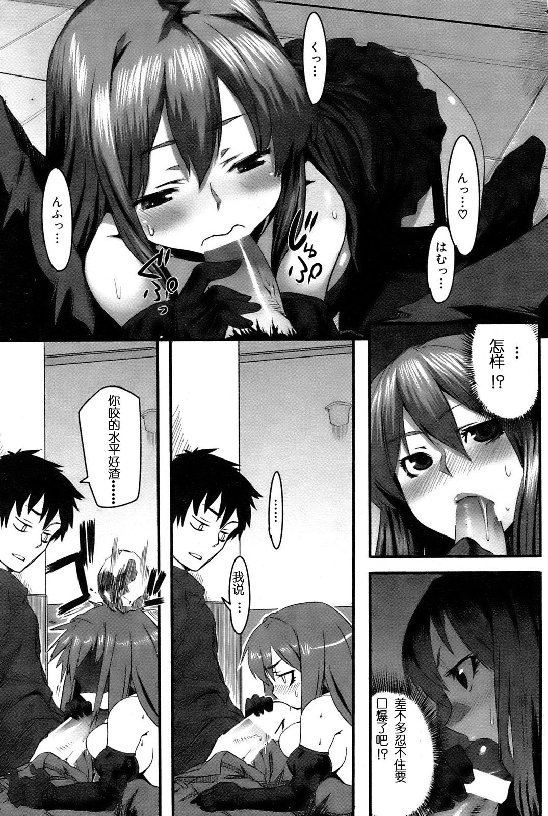 Maid Scramble page 7 full