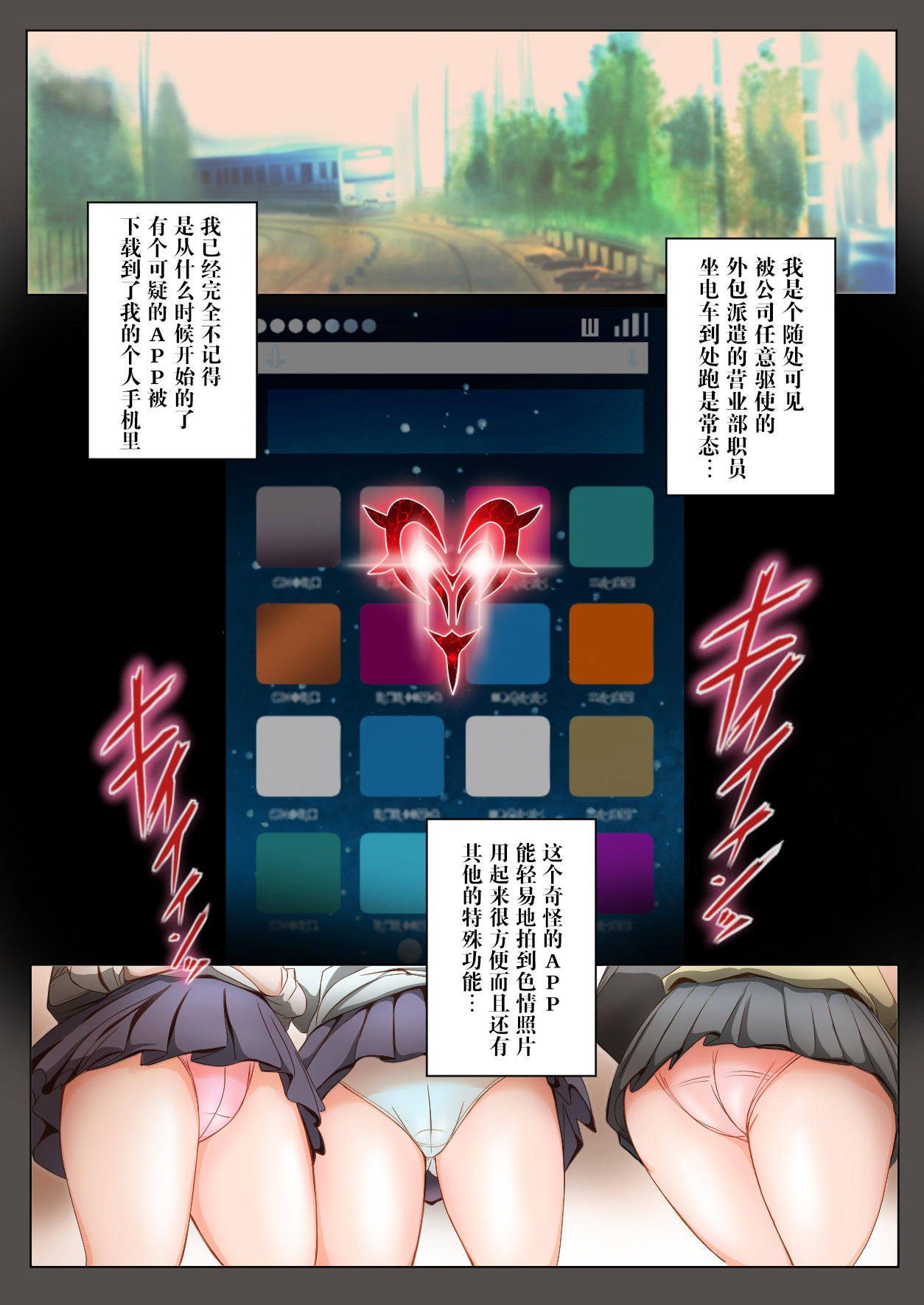 Saimin Matching Appli page 2 full