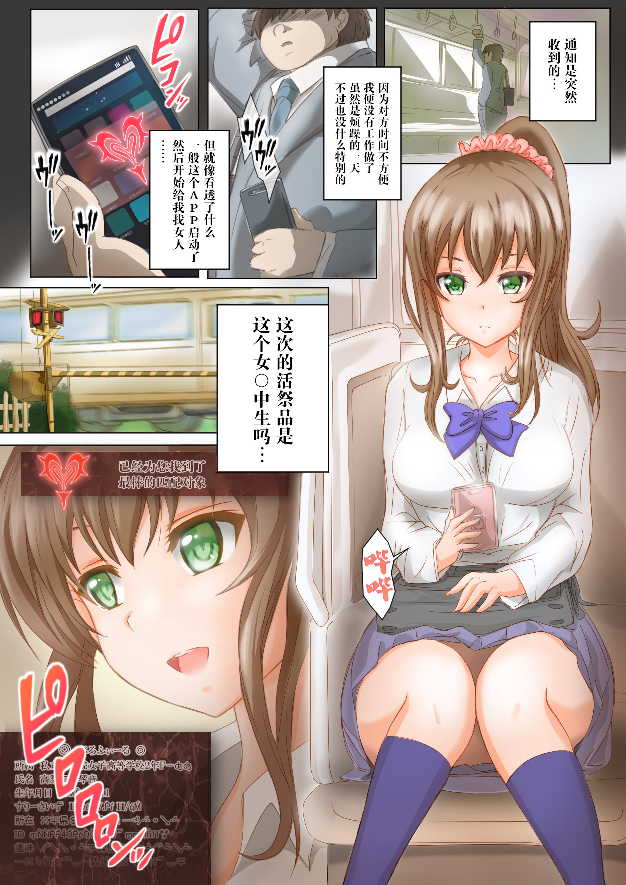Saimin Matching Appli page 3 full