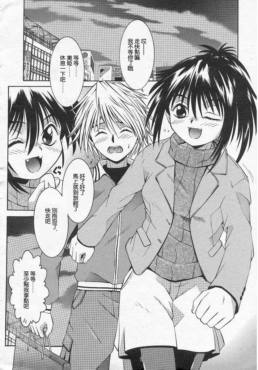 flip flap page 2 full