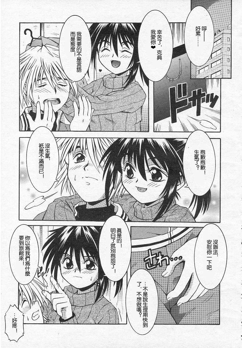 flip flap page 3 full