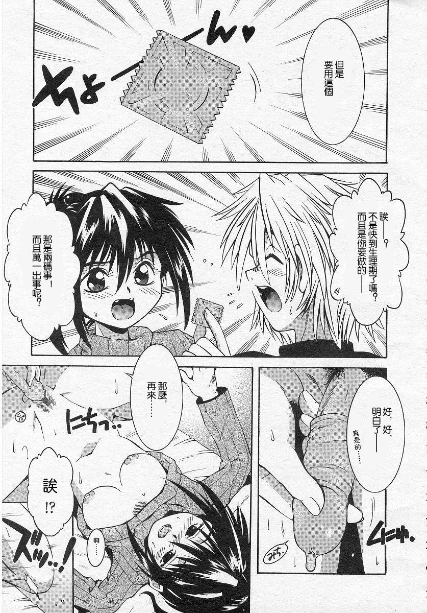 flip flap page 5 full
