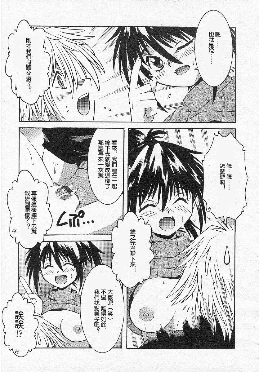 flip flap page 7 full