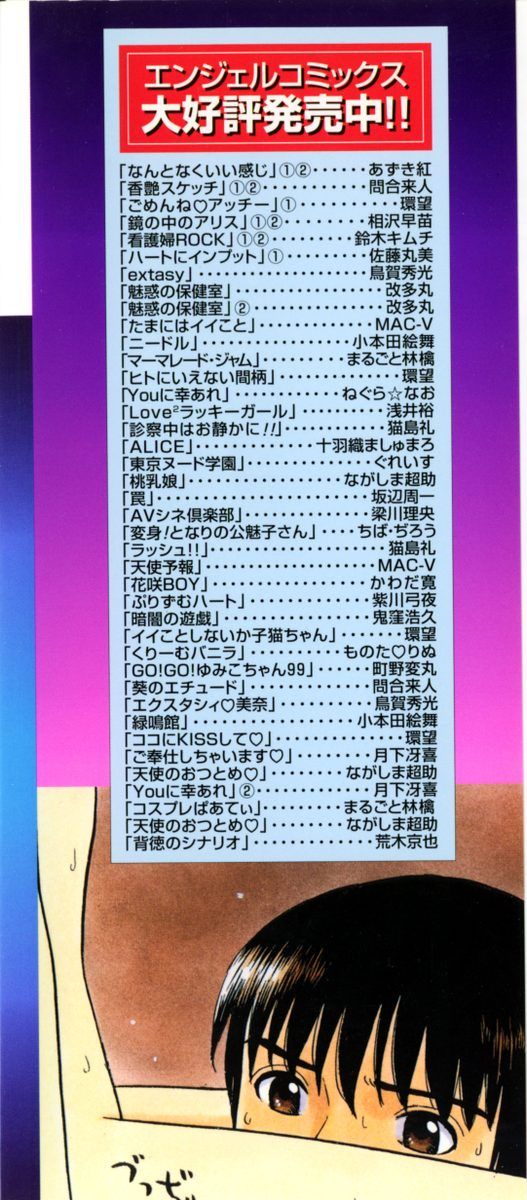 Tokyo Nude Gakuen 2 | 東京裸體學園2 page 4 full