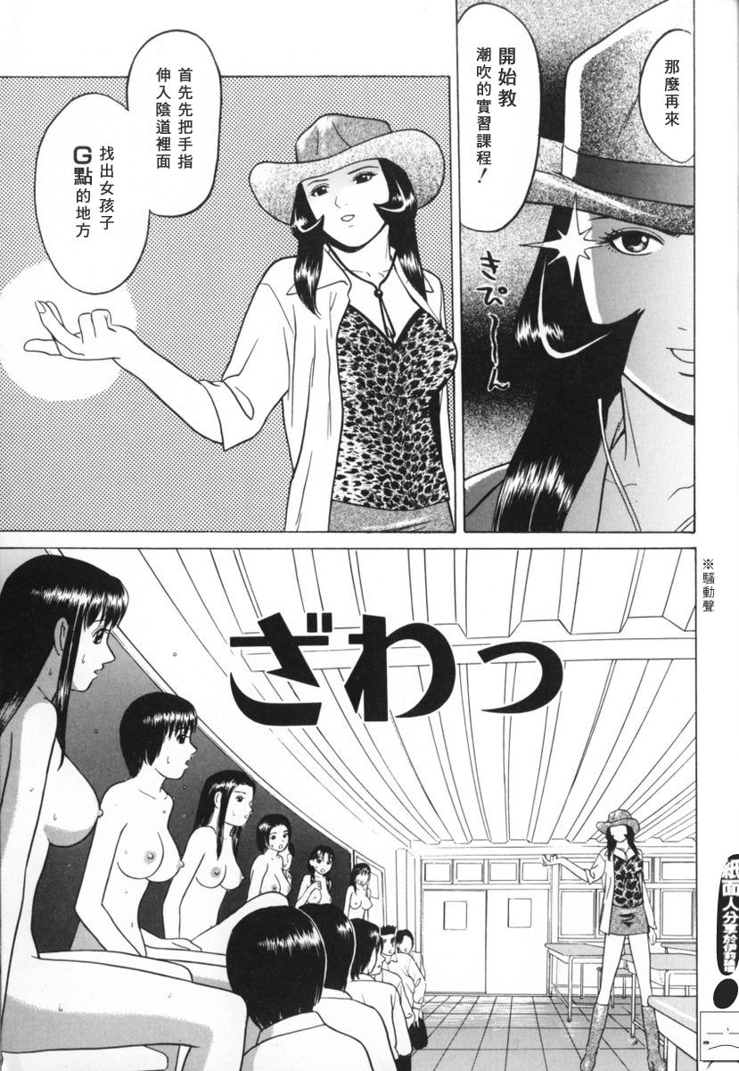 Tokyo Nude Gakuen 2 | 東京裸體學園2 page 9 full
