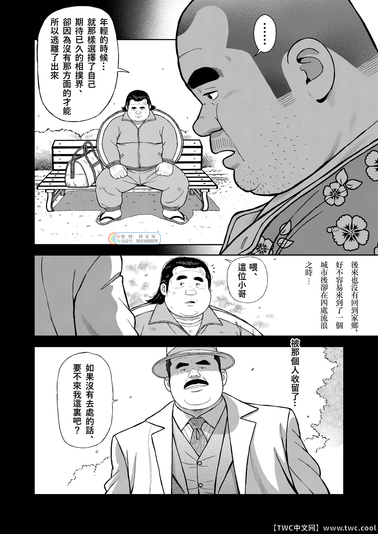 Kunoyu Nijyukyuuhatsume Tamago No Namida page 6 full