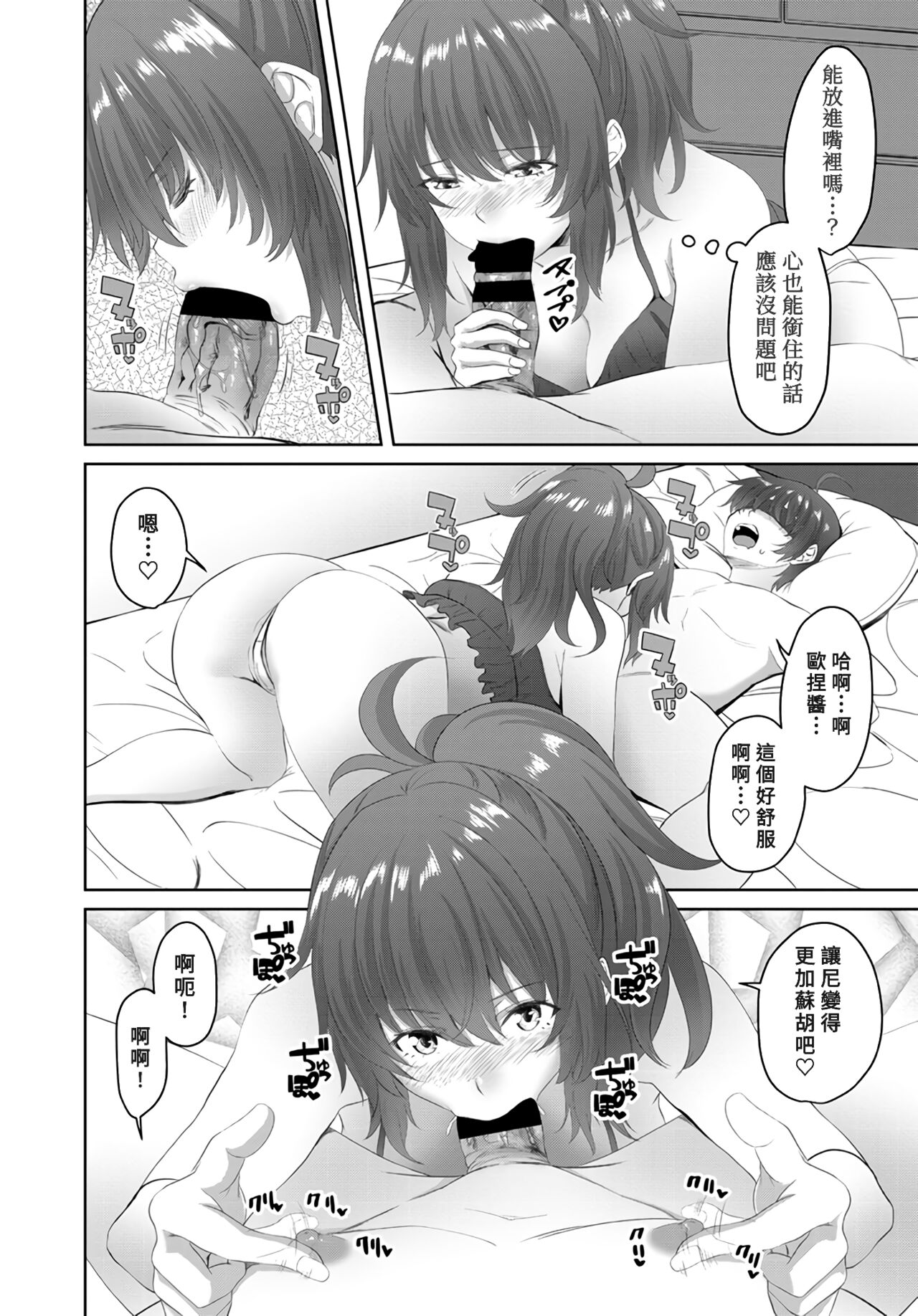 Onee-chan ga Otouto no tame ni Doutei Sotsugyou o produce Ch.3 page 4 full