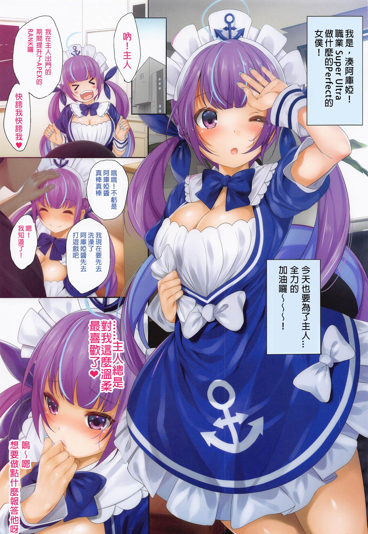 A・Q・U・A for the LOVE page 3 full