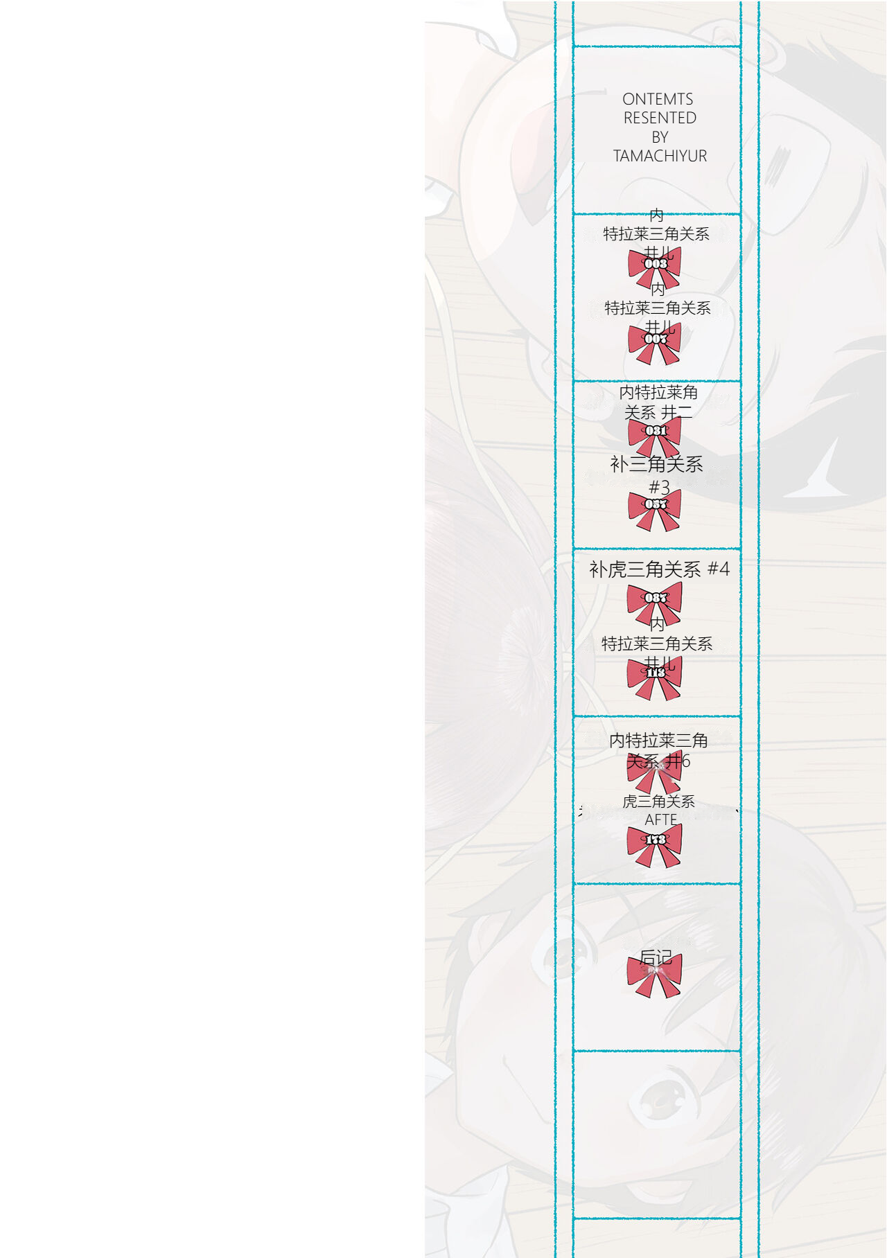 Netorare Sankaku Kankei  机翻未修，抛砖引玉，等正翻出来随时下架 page 2 full