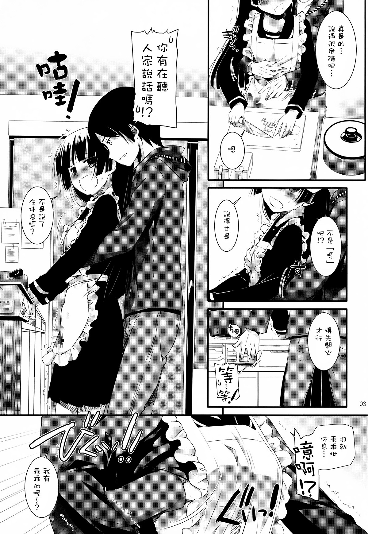 D.L.action 69 page 3 full