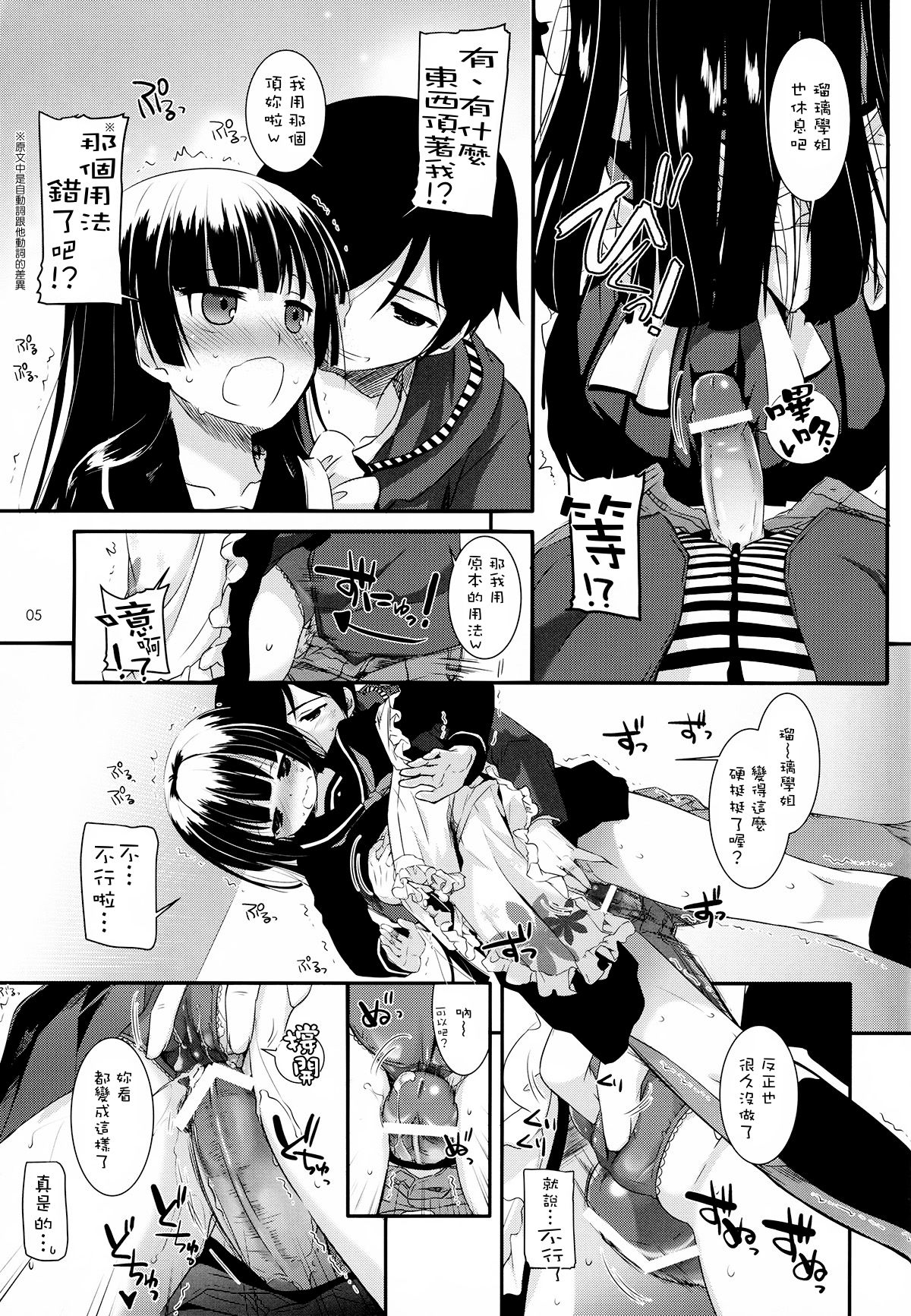 D.L.action 69 page 5 full