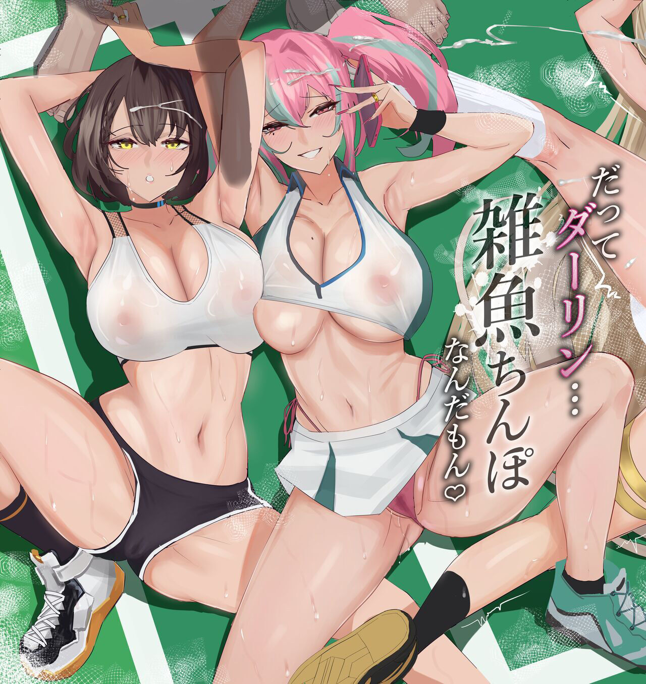 Datte Darling... Zako Chinpo Nandamon page 1 full