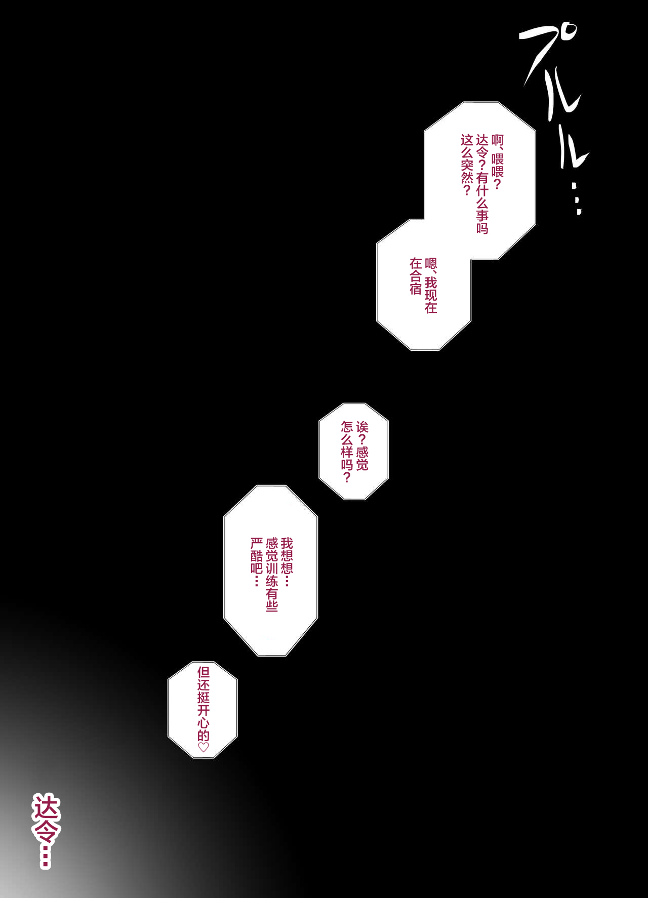 Datte Darling... Zako Chinpo Nandamon page 10 full