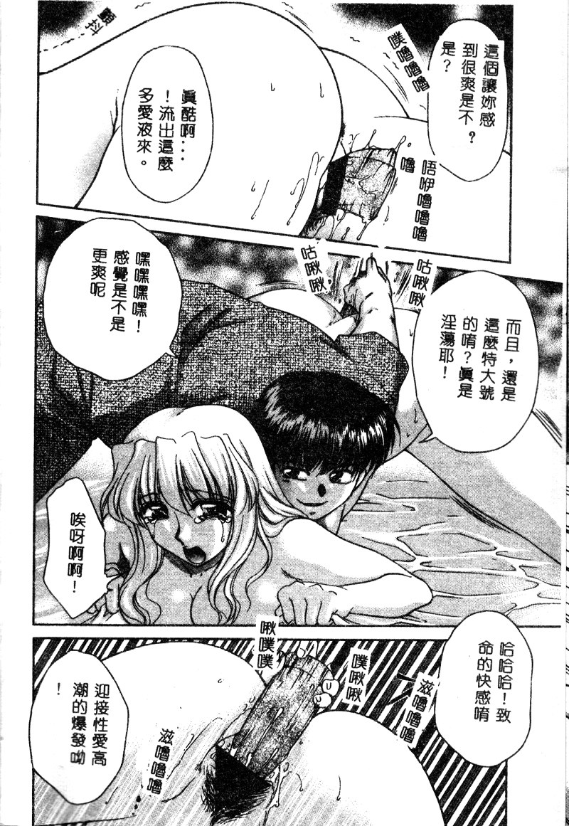 Comic Kanin Yuugi Vol. 6 ~Boshi Soukan~ page 10 full